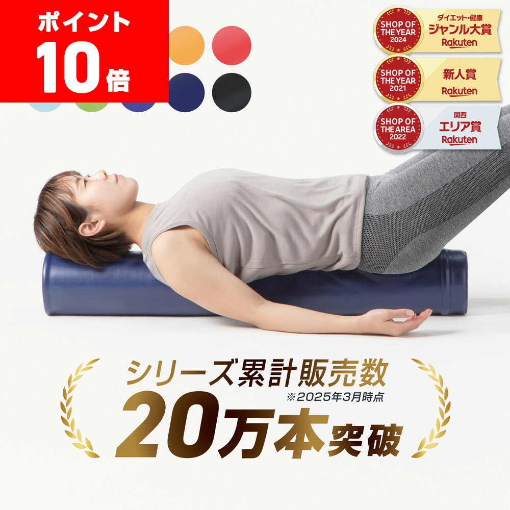 【LINE先着で500円OFF×11日23:59までポイント10倍】GronG(グロング) ストレッチ用 ポール ヨガポール ストレッチ ローラー エクササイズポール ヨガ 98cm 筋膜リリース ポイント