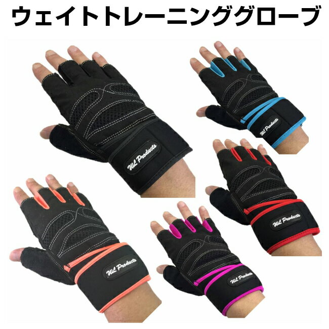 【スーパーSALE★P10倍】ウェイトトレーニング グローブ ダンベルトレーニング グローブ リストフラップ付き 筋トレ ベンチプレス 重量挙げ 手袋 洗濯可能だから清潔にご利用 【ネコ】