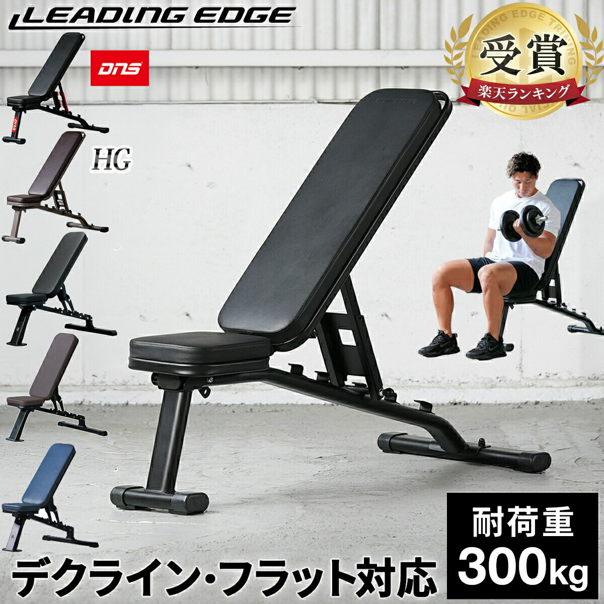 10%OFFクーポン 7/9〜7/11 【ランキング受賞】 マルチポジションベンチ 耐荷重300kg 高重量 角度調整 コンパクト 折りたたみ 高耐久 組立簡単 ベンチプレス 腹筋 筋トレ トレーニング 本格的 自宅 ホームジム トレーニングベンチ インクラインベンチ 0709co