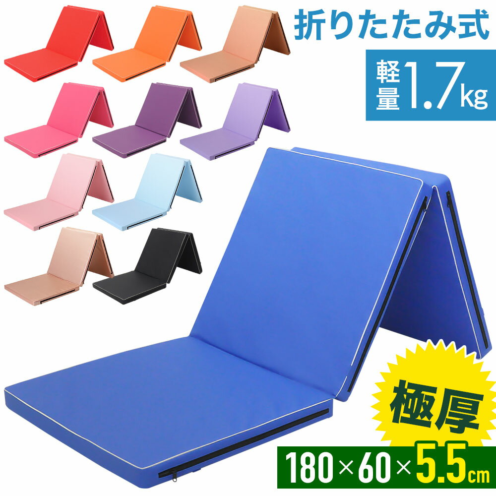 【先着20％OFF★200円OFFクーポン】10日～ 【 楽天1位 】 体操マット マット 運動 防音 体操 トレーニングマット プレイマット 折りたたみ スポーツマット ストレッチマット ジムマット 厚手 鉄棒 子供 足音 エクササイズ リングフィット スポーツ フィットネスダイエットス
