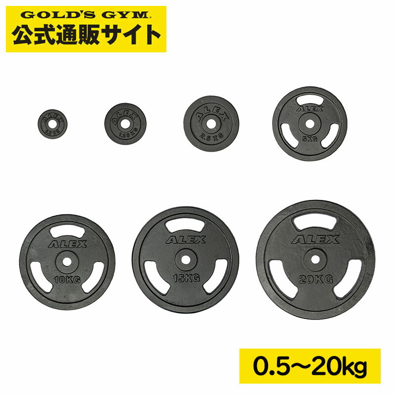 【7/11迄ポイント5倍】【一部入荷待ち】【日本総代理店】ALEX BPB ペイントプレート 0.5kg〜20kg Φ28mm バーベルプレート ダンベルプレート ウエイトプレート 筋トレ 重り プレート単品 ホームジム 1枚売り