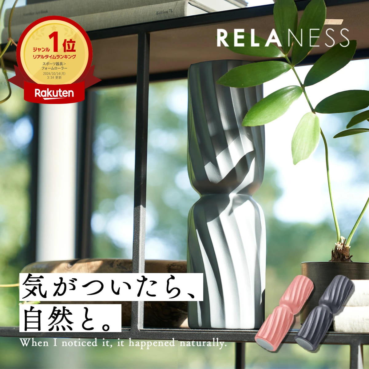 ReleaseRoller 飾れる フォームローラー ミニ コンパクト 筋膜ローラー 筋膜リリース ヨガ リリースローラー ストレッチローラー ヨガローラー ストレッチ フィットネス トレーニング 【1年保証】RELANESS