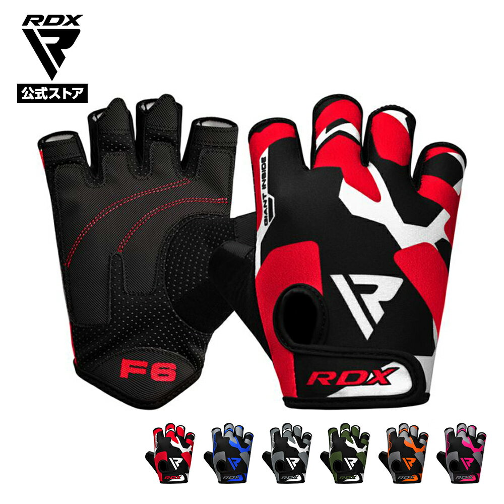 ＼P5倍！ スーパーSALE期間中／★RDX 公式 トレーニング グローブ レディース 筋トレ ウエイトリフティング GYMグローブF6 重量挙げ 耐久性 ジム ダンベル 保護 筋トレ ワークアウト 自転車 ロードバイク サイクリンググローブ ヨガ 手袋 軍手 正規品