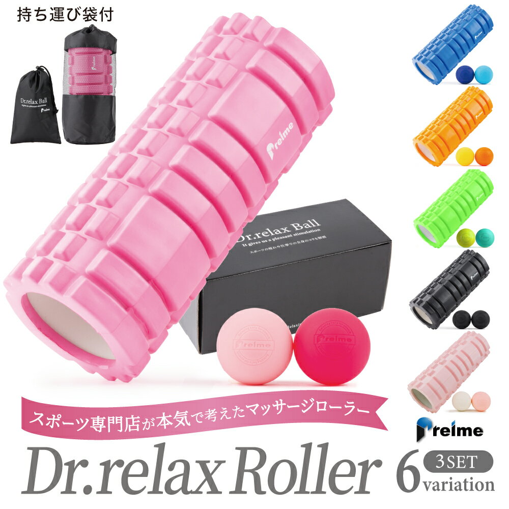 フォームローラー 筋膜リリース 筋膜 マッサージボール ストレッチボール 3個セット トリガーポイント 肩 背中 腰 ふくらはぎ 足裏 全身 ツボ押し ストレッチグッズ 持ち運び 【15時迄のご注文・決済確定・翌日指定で当日発送】