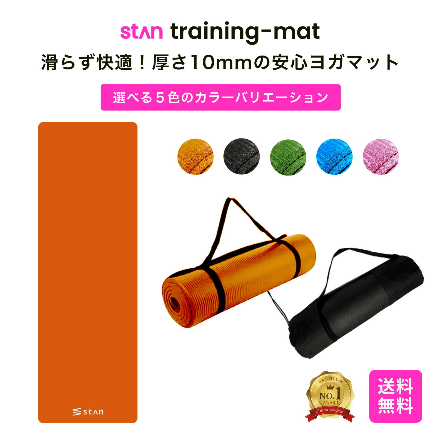 【6月スーパーセール】10％OFFクーポン配布 stan公式 ヨガマット 10mm トレーニングマット 厚手 ストレッチマット 折りたたみ ピラティスマット 幅広 厚手 大判 厚め おしゃれ すべらない NBR素材 耐水 ヨガ ピラティス 筋トレ マット 収納 バッグ ストラップ ケース