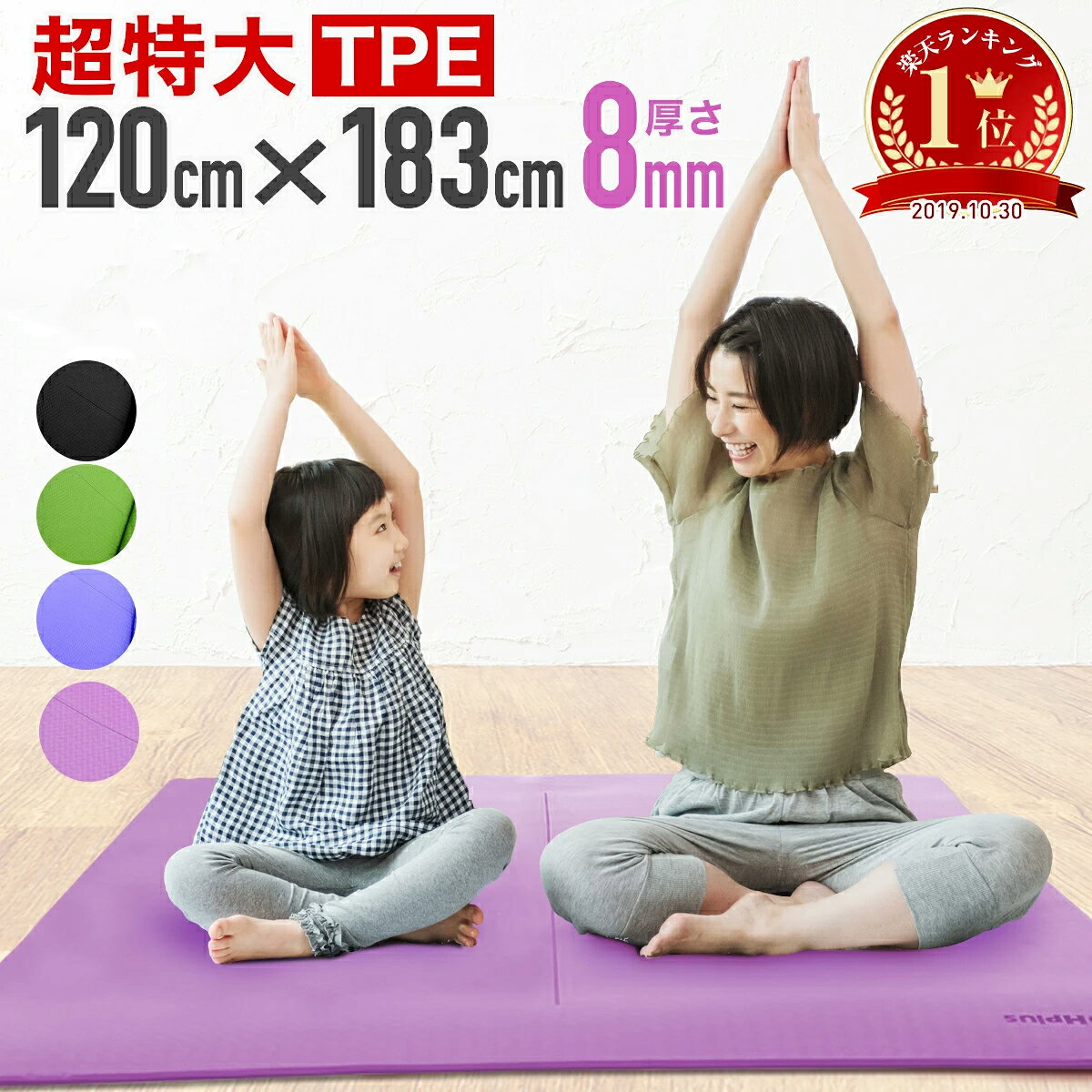 ヨガマット 8mm tpe 特大 幅広 大判 収納ケース付き 厚手 エクササイズマット ホットヨガマット マット ラグ おしゃれ ストレッチマット トレーニングマット ピラティス ストレッチ ストレッチグッズ ヨガラグ 【楽天ランキング1位獲得】