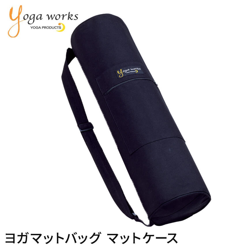【ランキング1位】ヨガワークス マットバッグ yogaworks マットバッグ マットケース ヨガバッグ ヨガマット ケース バッグ ピラティス エクササイズ 大容量 初心者用 キャリー3.5mm〜6mm対応 Yoga works《YW-F504/YW11154》「OS」[ST-YO]002