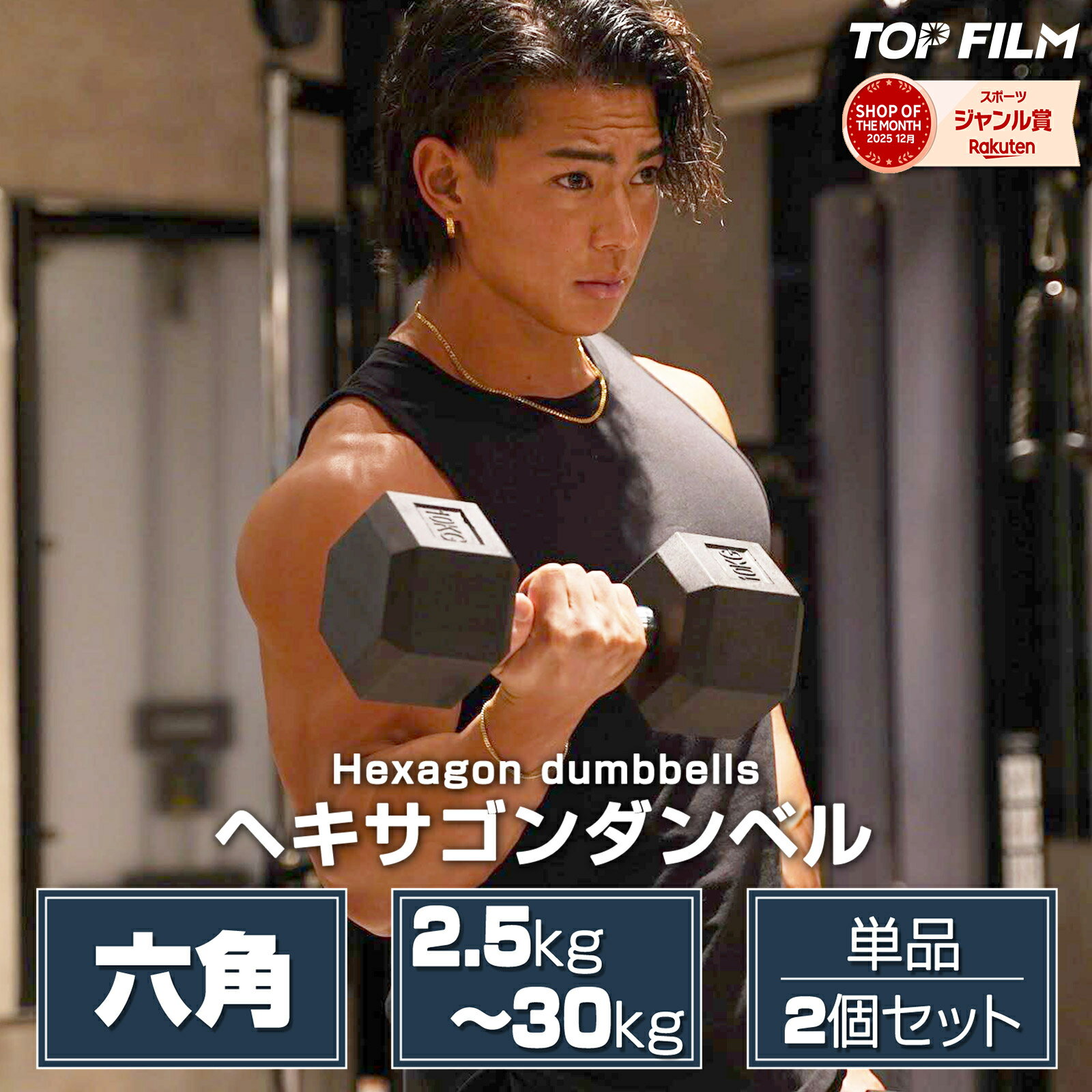 【★最大1,000円OFFcpあり】ダンベル ヘキサゴンダンベル ヘックスダンベル 六角 筋トレ トレーニング 自宅 単品 2個セット 2.5kg 〜 30kg