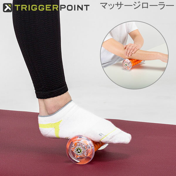 ＼マラソン期間P7倍／ トリガーポイント Trigger point フットローラー 筋膜 ナノ 筋膜リリース 足裏 足底 マッサージローラー フォームローラー ストレッチ トレーニング セルフマッサージ Triggerpoint バレンタイン