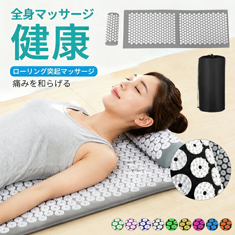 シャクティ マット shakti マット 指圧マット 刺さり感 血液循環 痛みリラックス ヨガマット 自宅 室内 室外 男女兼用 トレーニング 筋肉トレー ジム 筋肉 運動 厚手 ヨガシャクティ座る ストレス解消 筋トレ マット ラグ 敬老の日