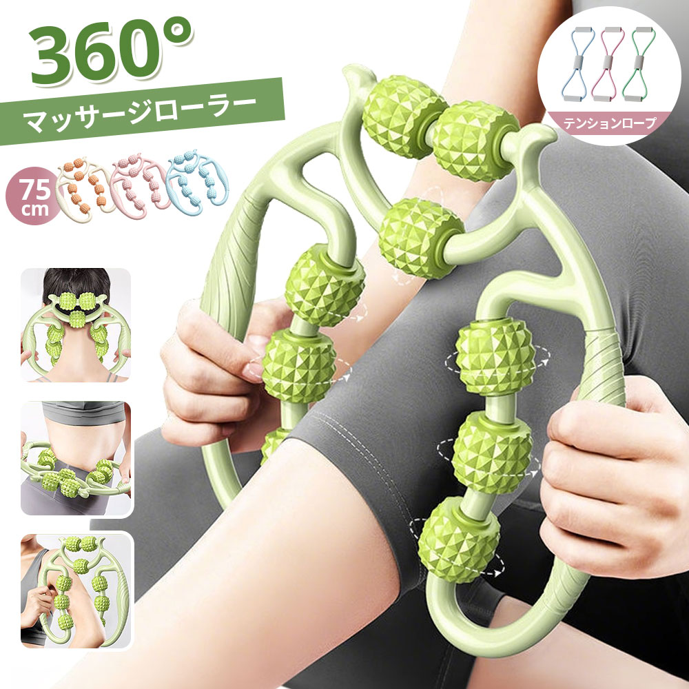 2WAY 筋膜リリース マッサージローラー マッサージ 360度回転 9つのローラー手持ち マッサージスティック 筋膜ローラー 太もも 足 首 背中 腕 指 筋膜 マッサージ 器 足痩せ 脚痩せ 二の腕 美脚 挟む式 フォームローラー 筋膜 ふくらはぎ むくみ 解消 筋膜リリース