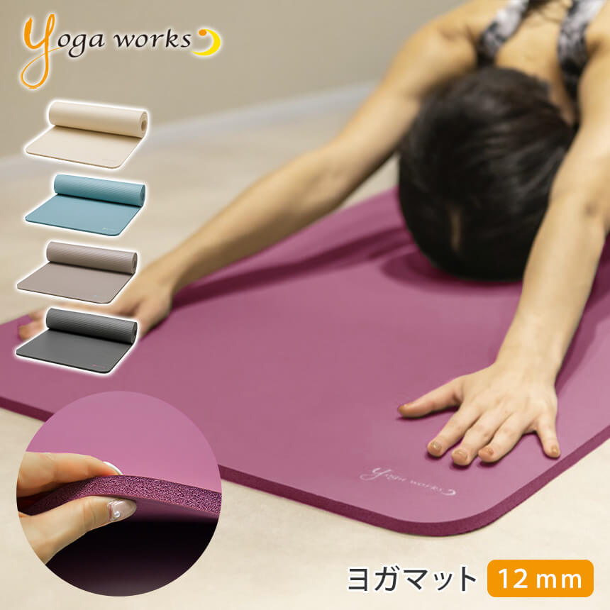 ヨガワークス ヨガマット Yogaworks ピラティスマット 12mm 日本正規品 PILATES MAT 10mm以上 厚め 極厚 トレーニング フロアエクササイズ ダイエット YW-A250「SK」[ST-YO]001 RVPA