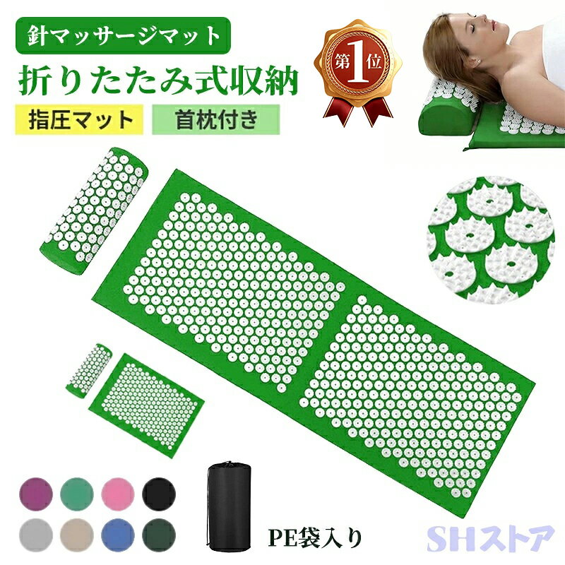 [10倍]【楽天1位15冠達成！】 マッサージパッド シャクティマット 指圧マット ヨガ 男女兼用 ヨガマット 凝り緩和 ほぐす 運動 筋肉 座る フィットネス ラグ 座り込みマット トレーニング 筋トレ ジム 厚手 収納バッグ付き 母の日 誕生日プレゼント 在宅ワーク