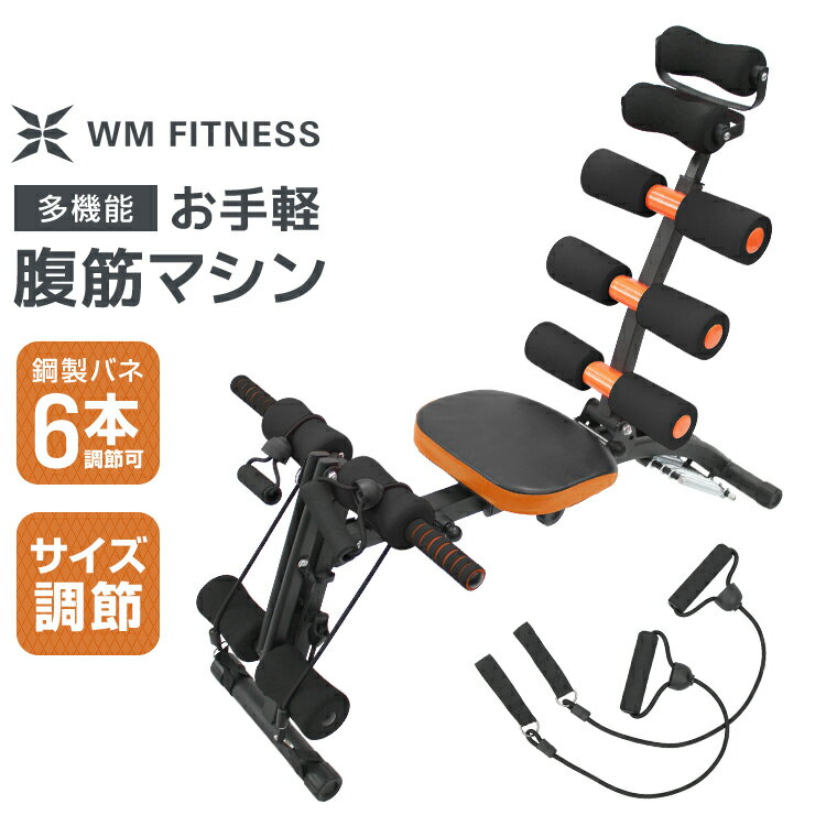 【最大500円OFFクーポン配布】腹筋マシーン 折りたたみ エクササイズ 負荷調節 コンパクト 筋トレ トレーニング ダイエット 腹筋ベンチ シックスパックケア 腹筋トレーニング 腹筋チェア エクサボディ 筋肉 腹筋台 座椅子 自宅 宅トレ 室内 収納 ダンベル ジム 在宅