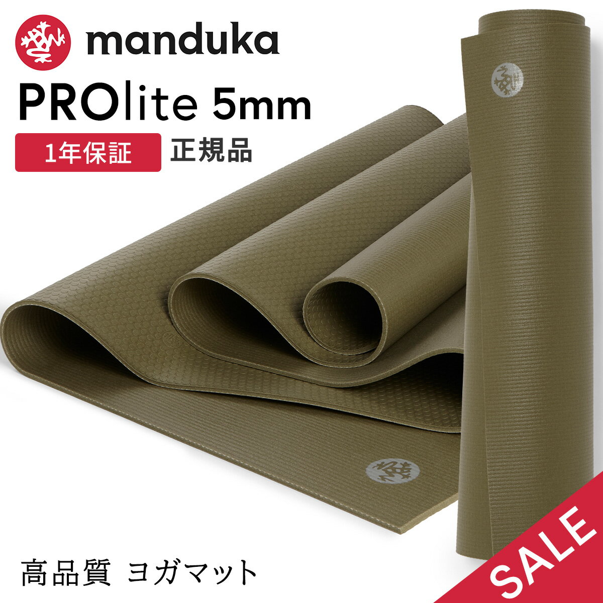 【期間限定10%OFF】マンドゥカ Manduka ヨガマット プロライト 5mm 《1年保証》25FW 日本正規品 | PRO lite 最高級 筋トレ ピラティス ホットヨガ トレーニング 厚手 エコ「WK」【SALE】セール