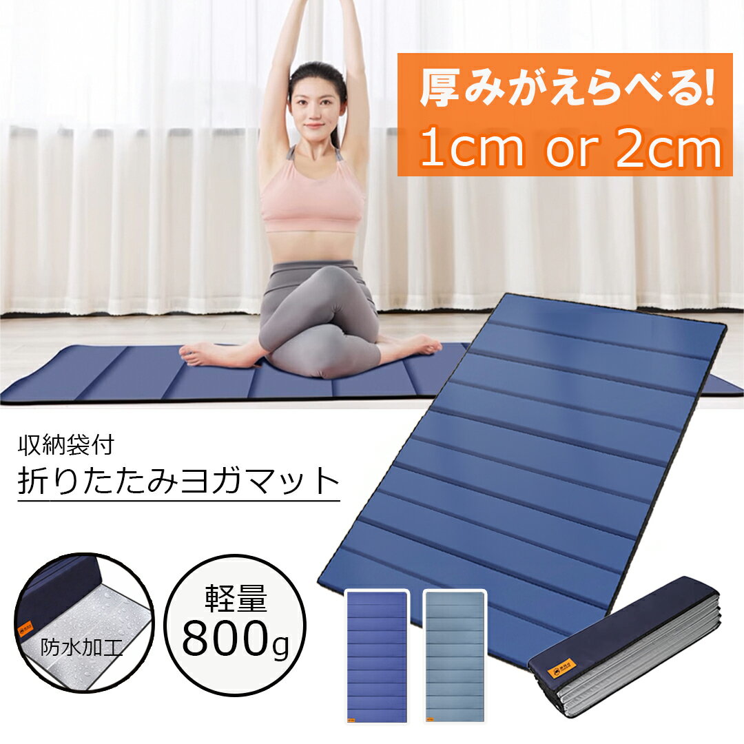 【今ならお得！55%OFF！】ワイド ヨガマット ピラティスマット 厚い 厚手 幅広 ヨガ トレーニングマット 大きいサイズ 10mm フィットネス 耐水 撥水 ストレッチ 自宅 スタジオ