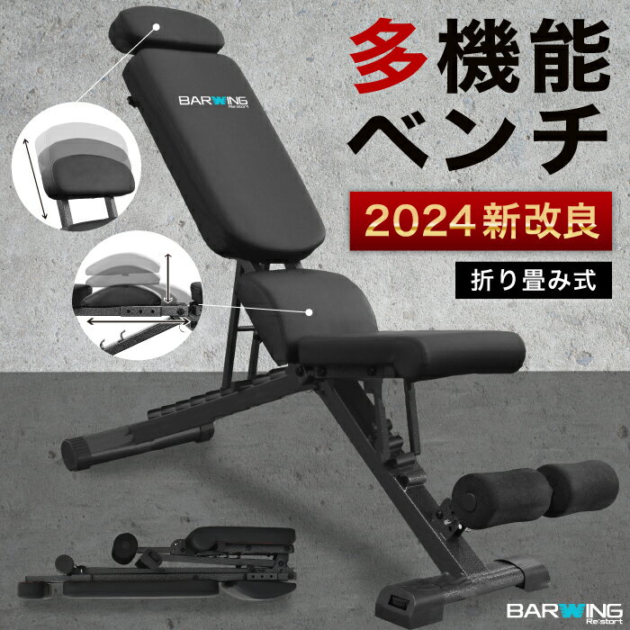 改良モデル トレーニングベンチ 段階調節 耐荷重800kg インクラインベンチ フラットベンチ ダンベル トレーニング ベンチ ベンチプレス ベンチプレス台 ホームジム トレーニングマシン 折り畳み 折りたたみ 筋トレ 自宅 腹筋 コンパクト
