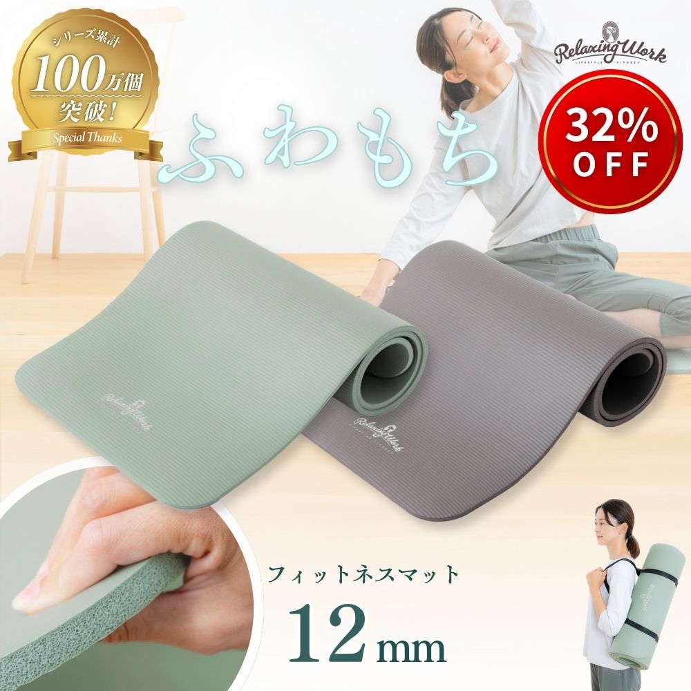 【公式】 HATACHI エアリー ヨガマット 厚め 筋トレマット 12mm RelaxingWork リラクシングワーク 幅60cm 12mm | 羽立工業 ハタチ 厚手 ヨガマット ストレッチ トレーニング 筋トレ ピラティス ギフト 母の日