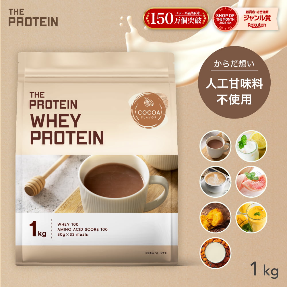 【20日P2倍】 《人工甘味料不使用》ホエイプロテイン 人工甘味料不使用 1kg ザプロ 武内製薬 ホエイ プロテイン 女性 男性 低脂質 低糖質 ビタミン 高タンパク ステビア 美味しい 置き換えダイエット 朝食 栄養補給