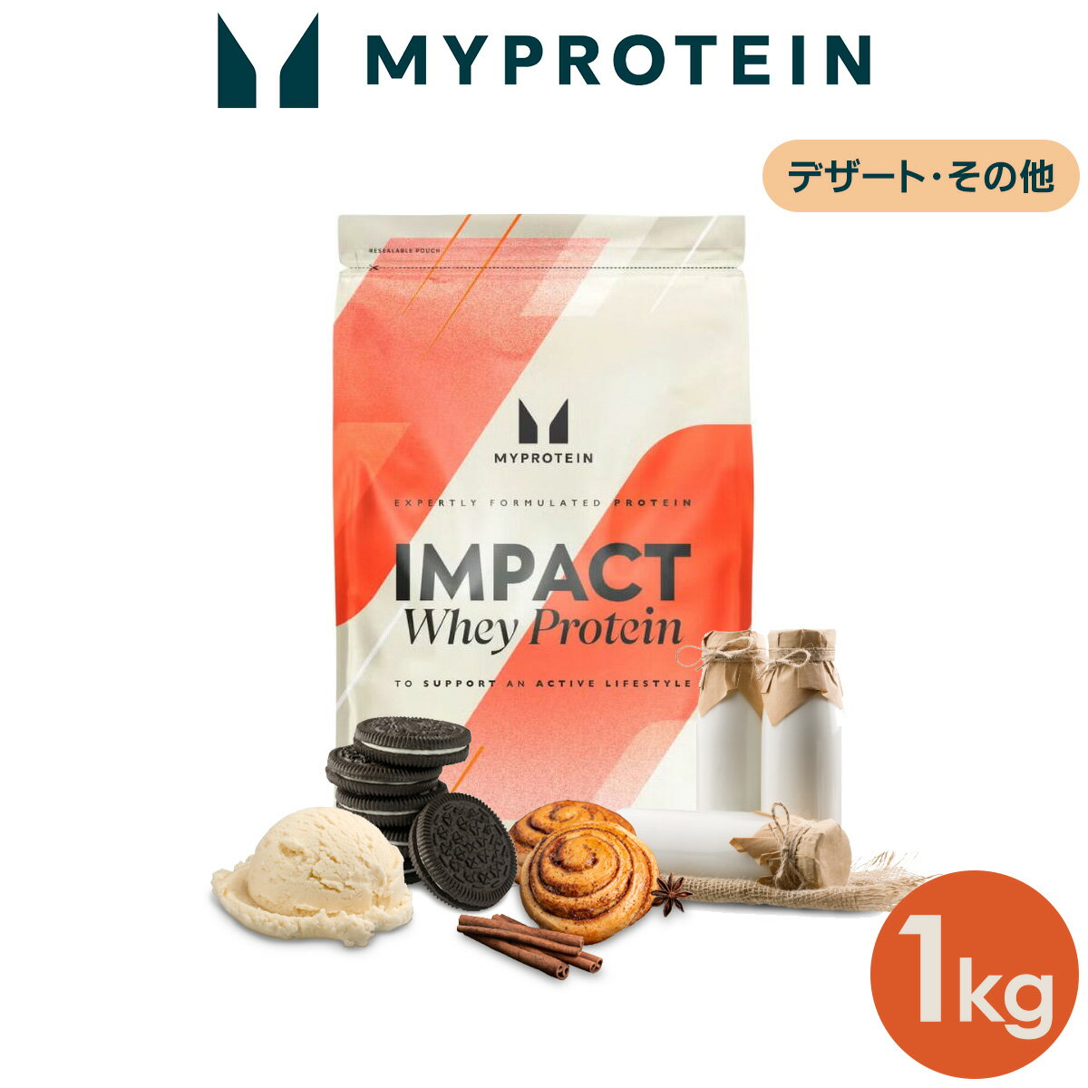 【スーパーSALE応募でポイント10倍＆抽選で100％バック】マイプロテイン Impact ホエイプロテイン ( その他 の フレーバー ) 1kg 【Myprotein】【楽天海外通販】