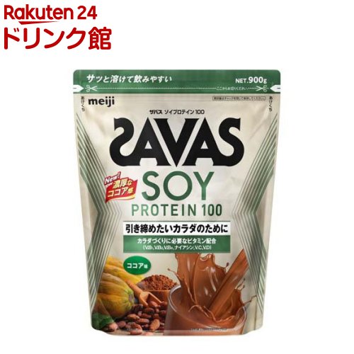 ザバス ソイプロテイン100 ココア味(900g)【ザバス(SAVAS)】