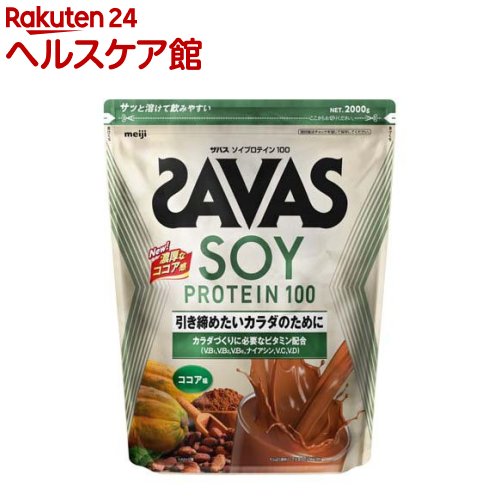 ザバス ソイプロテイン100 ココア味(2000g)【ザバス(SAVAS)】
