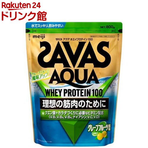 ザバス アクア ホエイプロテイン100 グレープフルーツ風味(800g)【sav03】【ザバス(SAVAS)】[インフォームドプロテイン認証]