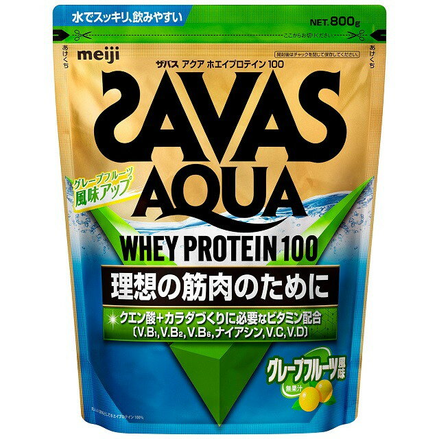 ◆ザバス アクア ホエイプロテイン100 グレープフルーツ風味 800g(40食分 )
