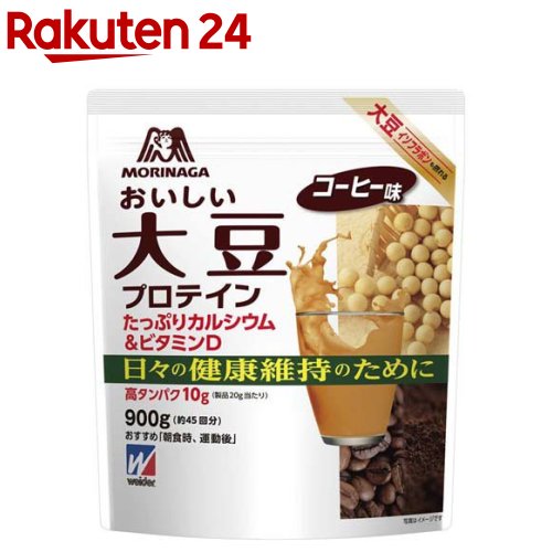森永製菓 おいしい大豆プロテイン コーヒー味(900g)【ウイダー(Weider)】[森永製菓 タンパク質 カルシウム ソイ イソフラボン]