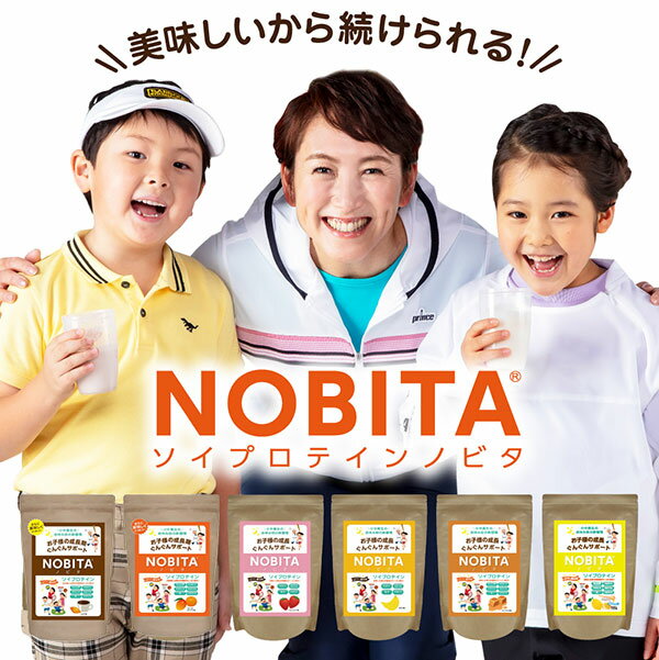 【クーポン対象】 ノビタ プロテイン NOBITA ソイ プロテイン 600g FD0002 寝る前に飲む サプリメント ジュニア 子供 小中高生向け スパッツィオ spazio