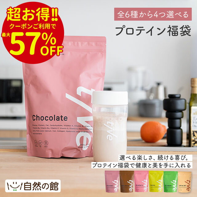 ＼【23日20時〜】500円OFF★まとめ買いクーポン／福袋 プロテイン福袋 プロテイン 500g×選べる4個＆≪さらに≫シェイカーorプロテイン200g選べるおまけ付き ホエイプロテイン ソイプロテイン シェイカー 女性 ホエイプロテイン ダイエット 安い