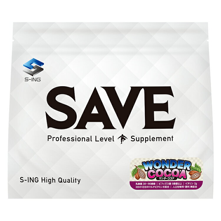 SAVE ワンダー ココア ( 950g ) 天然甘味料 人工甘味料不使用 香料無添加 ダブルプロテイン ホエイプロテイン &amp; ソイプロテイン 1kg ではなく 950g ( 950g )【レビューを書くと300円引き クーポン 配布】