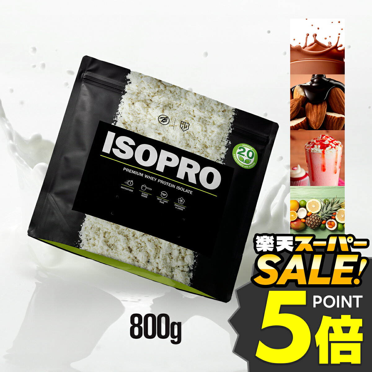 ★楽天スーパーSALE限定 ポイント5倍★WPI プロテイン 無添加 人工甘味料不使用 ステビア 植物由来甘味料 アイソプロ ISOPRO 800g バルクスポーツ ダイエット タンパク質 サプリメント アミノ酸スコア100 美味しい 送料無料