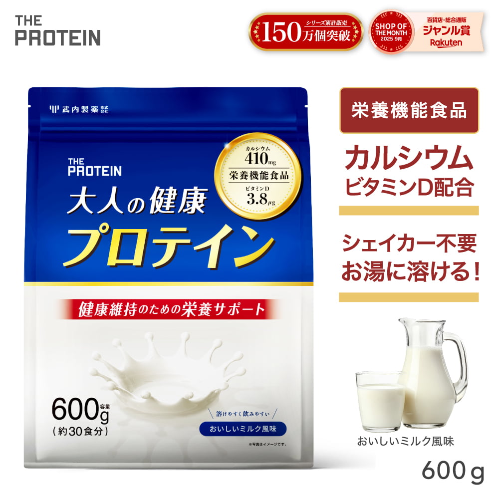 【P2倍】 シニア・ミドル世代の栄養補助！シニア プロテイン 栄養機能食品 ホエイプロテイン 600g ホエイ ザプロ 武内製薬 人工甘味料不使用 ホエイ シニア向け プロテイン カルシウム ビタミンD ビタミンK 美味しい 送料無料 敬老の日