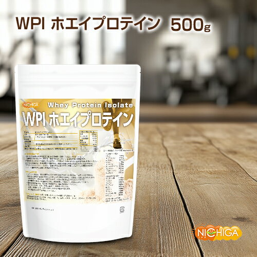 WPIホエイプロテイン 500g 【送料無料】【メール便で郵便ポストにお届け】【代引不可】【時間指定不可】 プレーン味 牛成長ホルモン不使用 (人口甘味料・香料不使用・無添加) WPI [01] NICHIGA(ニチガ)
