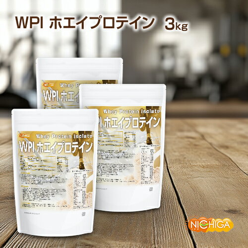 WPIホエイプロテイン 1kg×3袋【送料無料】 プレーン味 牛成長ホルモン不使用 (人口甘味料・香料不使用・無添加) WPI NICHIGA(ニチガ) TKS