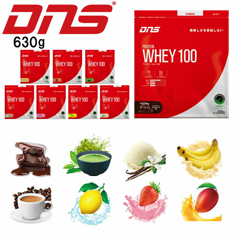 【期間限定ポイント最大20倍(2026/7/11 23:59迄)】 お買い得スペシャルプライス DNS プロテイン ホエイ100 630g