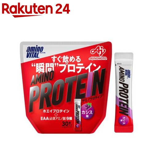 アミノバイタル アミノプロテイン カシス味 BCAA EAA アミノ酸(4.5g*30本入)【アミノバイタル(AMINO VITAL)】[プロテイン ホエイプロテイン アミノ酸]