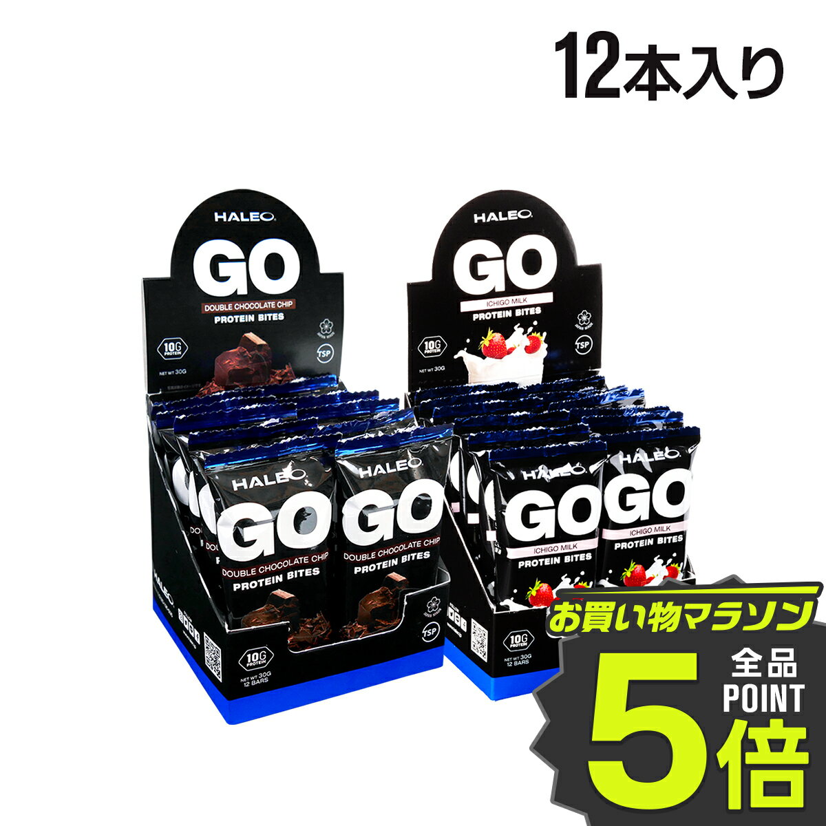【7/4 20:00〜7/11 1:59★ポイント5倍】プロテインバー ステビア 人工甘味料不使用 HALEO GOプロテイン バイツ ノンベイク 12本入り 持ち運び おやつ ギフト ダブルチョコレートチップ イチゴミルク 食物繊維 ハレオ