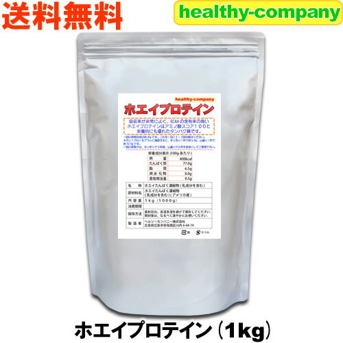ホエイ プロテイン wpc 100％ 1kg 送料無料