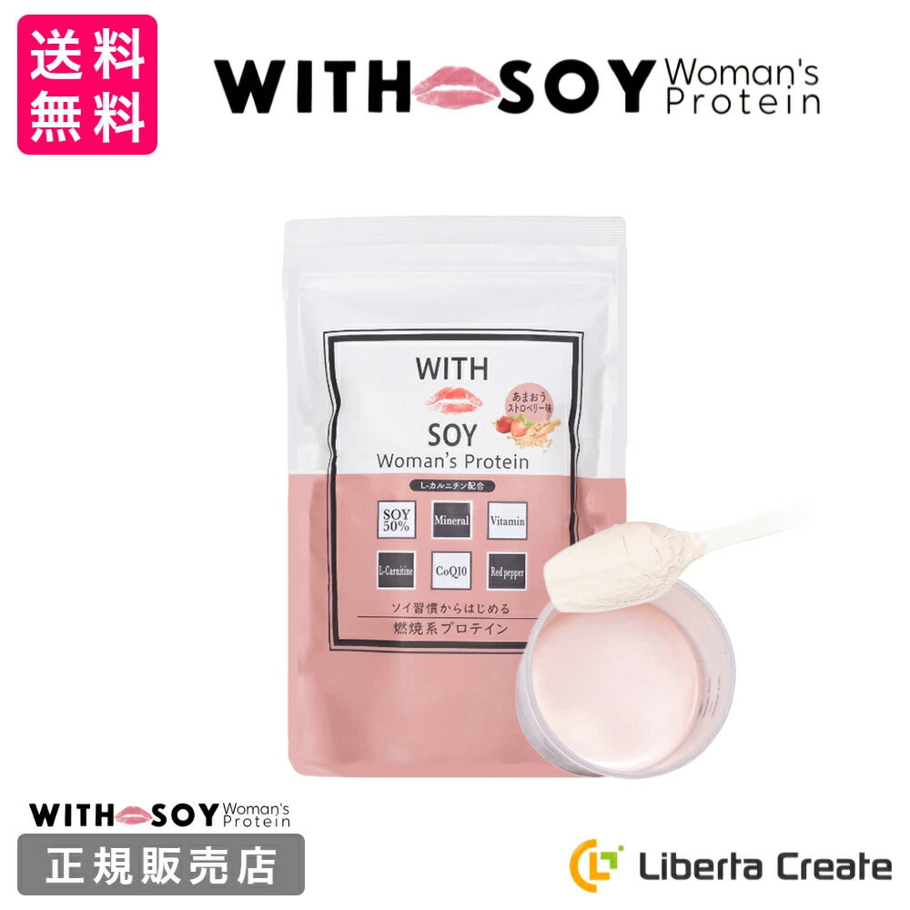 ウィズソイ ウーマンズプロテイン 500g あまおうストロベリー味（専用スプーン付き） 美容 ダイエット 燃焼系ソイプロテイン L-カルニチン コエンザイムQ10 カプサイシン ODEKO オデコ いちご Woman’s Protein いちご イチゴ
