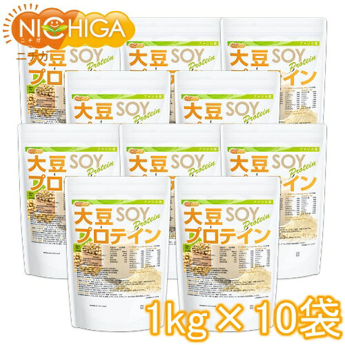 大豆プロテイン（アメリカ産） 1kg×10袋 強粘性タイプ（ペーストタイプ） IP管理大豆使用 （分別生産流通管理） ソイプロテイン100% 甘味料無添加 NICHIGA(ニチガ) TK4