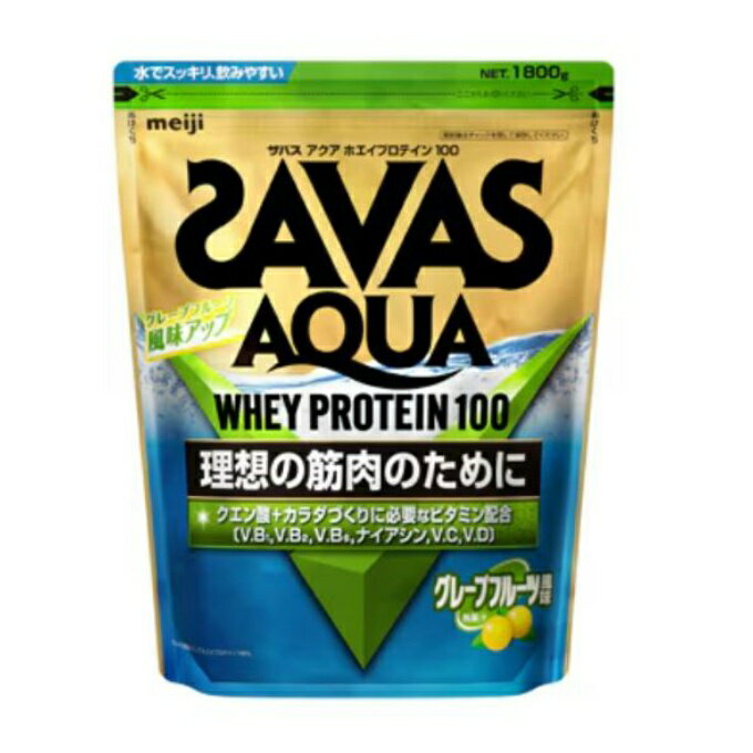 ザバス(SAVAS) プロテイン アクア ホエイプロテイン100 グレープフルーツ風味 1,800g CA1329
