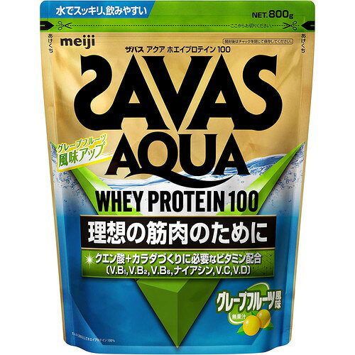 ザバス アクア ホエイプロテイン100 グレープフルーツ風味 800g