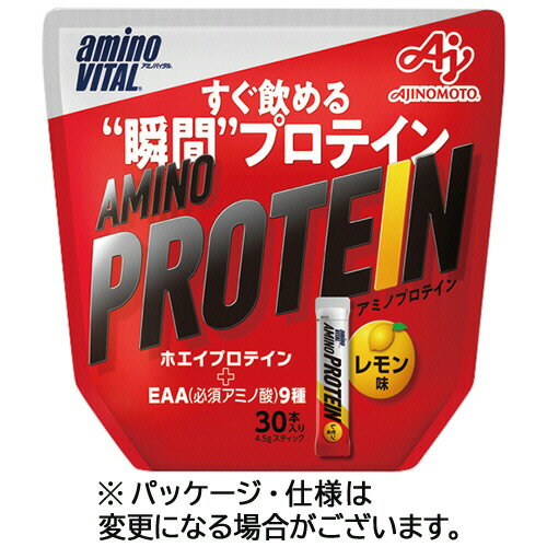 【30本】味の素　アミノバイタル　アミノプロテイン　レモン味　1パック（30本）