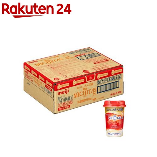 明治 MICHITAS(ミチタス)カップ 乳酸菌飲料風味(125ml*12本入)【メイバランス】[トータルバランス 飲料 ホエイプロテイン 栄養]