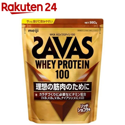ザバス ホエイプロテイン100 リッチショコラ味(980g)【sav03】【meijiAU04】【ザバス(SAVAS)】[インフォームドプロテイン認証]