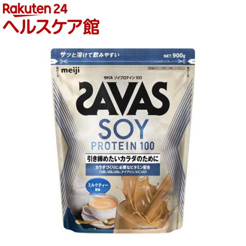 ザバス ソイプロテイン100 ミルクティー風味(900g)【ザバス(SAVAS)】