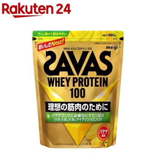 ザバス ホエイプロテイン100 バナナ風味(980g)【ザバス(SAVAS)】[インフォームドプロテイン認証]