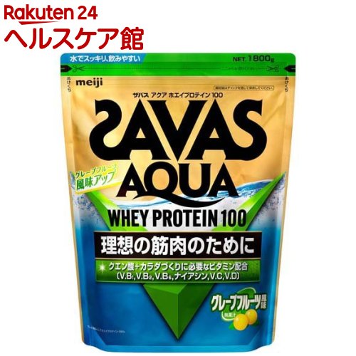ザバス アクア ホエイプロテイン100 グレープフルーツ風味(1800g)【spts9】【zs02】【sav03】【ザバス(SAVAS)】[インフォームドプロテイン認証]